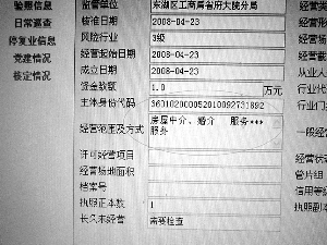 经营范围只有房屋中介及婚介<br><br>