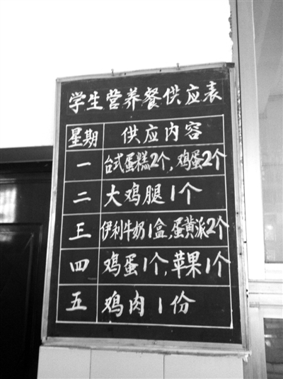 广西田阳县民族中学的加餐菜单。