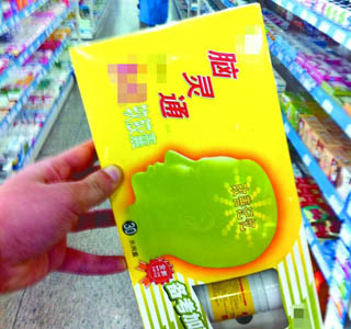 　昨日，渝中区，一药店在售的脑灵通。  记者 唐浩 摄