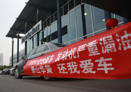 与奔驰4S店协商无果，气氛的车主李先生将车停在4S店门口 (图片来源：萧山网)