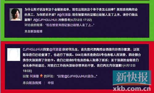 　　■新快报记者 张潇