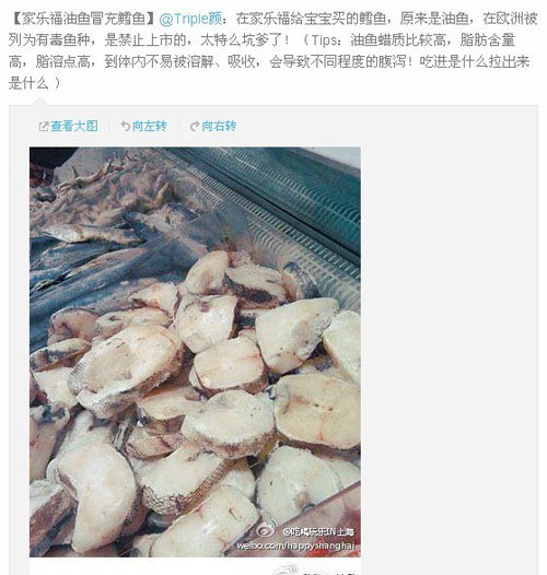 　　今天上午，网上流传的一则关于“油鱼”假冒“鳕鱼”的帖子引发网友热议