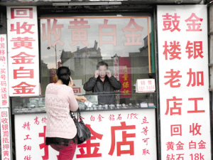 20克黄金加工后蒸发1克