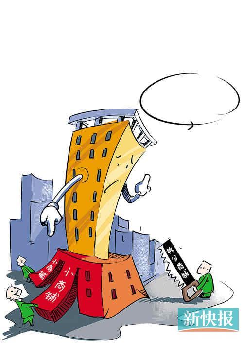 不能拆小！办不了房产证！ 王云涛/绘