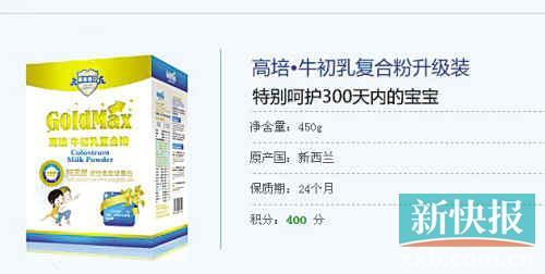 　　涉及牛初乳的品牌生命阳光、培芝、妈喃、十一坊与高培等或重新洗牌