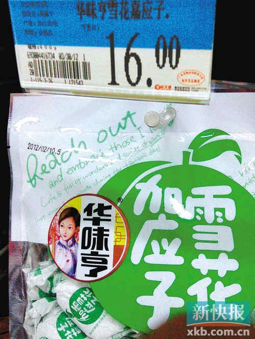 　　百佳超市正佳广场店昨仍发现有大量被点名的“华味亨”品牌食品