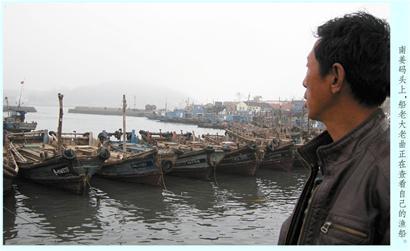 南姜码头上，船老大老曲正在查看自己的渔船