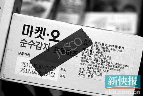 　　▲进口薯片上有两组不同的日期。