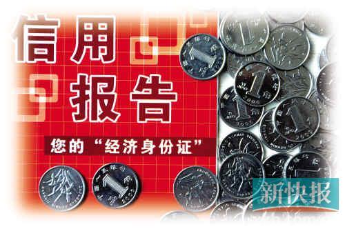 　　助学贷款车贷忘了还？