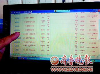 通过“农药电子查询服务系统”，能查到过期不允许使用的药品。记者 赵伟 摄