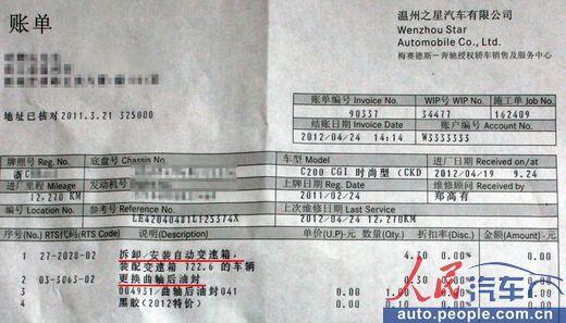 <b>发动机与变速箱接合处漏油</b>