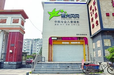 这家标明“国际连锁”的店，欠着消费者的钱，关门了。吴俊 摄