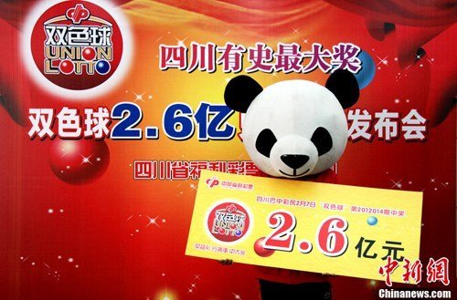 2012年2月14日，成都，备受关注的巴中2.6亿巨奖得主低调现身省福彩中心，完成兑奖。