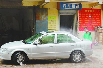 □本报记者 潘庆照 实习生 孙垚剪子巷一家洗车店正在用高压水枪洗车(潘庆照 摄)