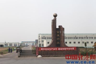 富康药业是全国最大的溴化物生产基地，却放任其污水直接流入海中。