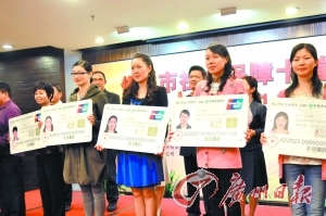 　　佛山首批发放的社会保障卡。