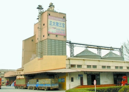 　　正大集团标准化饲料公司