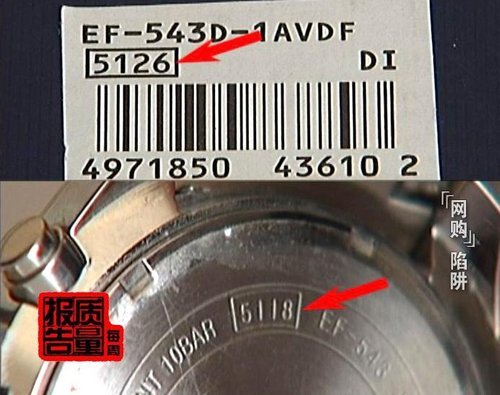 　　表外包装盒上标注的机芯编号是5126，而手表背面标注的机芯编号却是5118。