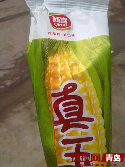 顶喜真玉米雪糕吃出苍蝇