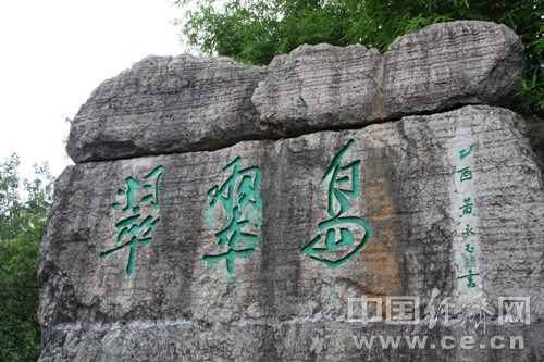 　　边城镇上的翠翠岛 中国经济网记者 段丹峰 摄