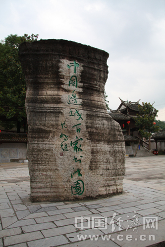 　　中国边城百家书法园 中国经济网 段丹峰 摄