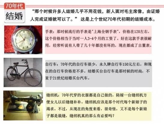 　70年代的故事：