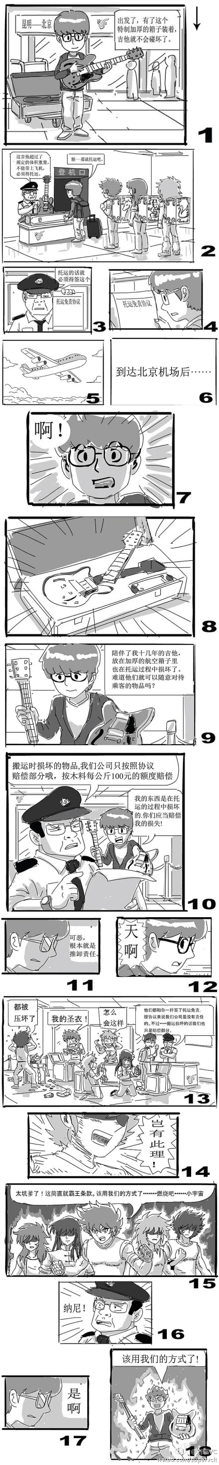 　　图：漫画版刘韬托运吉他被损坏