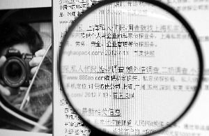 　　记者在网上输入“私家侦探”关键词后，发现海量信息。