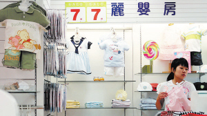 　　市场上婴幼儿服装花样繁多，质量好坏也颇让家长们挂心。CFP图