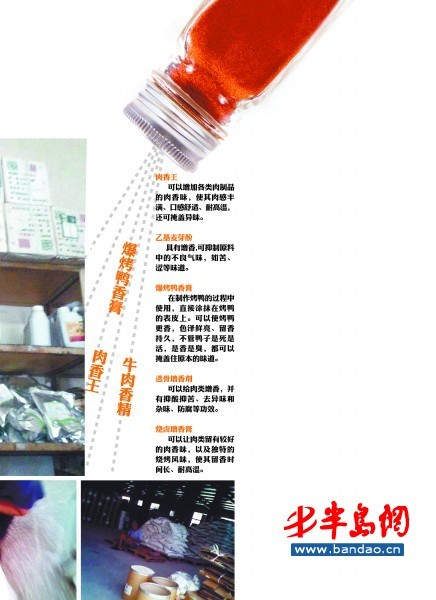 　　货架上的食品添加剂记者在磨原料装修的库房里堆着成品和原材料