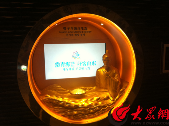 　　管子与海洋生态