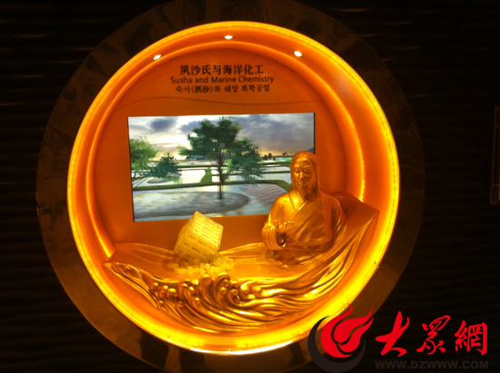 　　夙沙氏与海洋化工