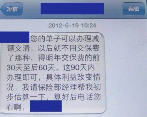 　　短信内容 汪女士(化名)提供