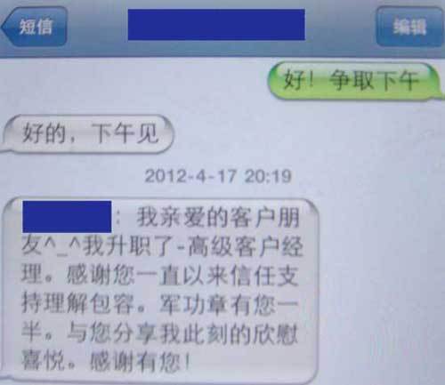 　　短信内容 汪女士(化名)提供