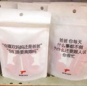 　　外包装广告