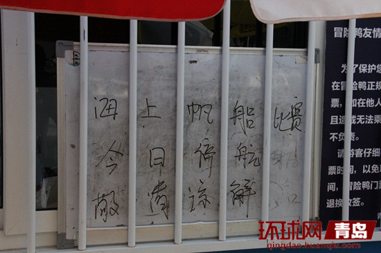 经营方称帆船比赛导致停航