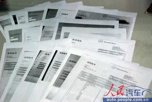 漏油车主们向人民网汽车曝光台提供的维修单据