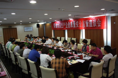 　　<b>保健食品生产企业质量安全监管座谈会在南京召开</b>