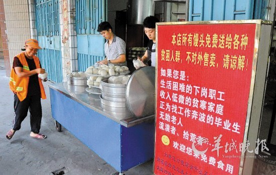 　　馒头免费送给各种贫困人士 新华社发