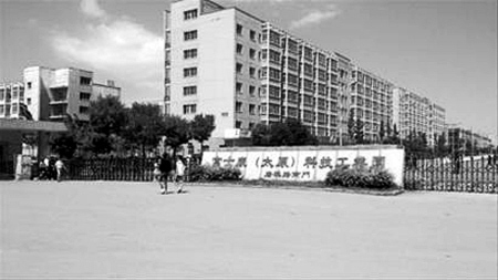 　　太原富士康园区大门。