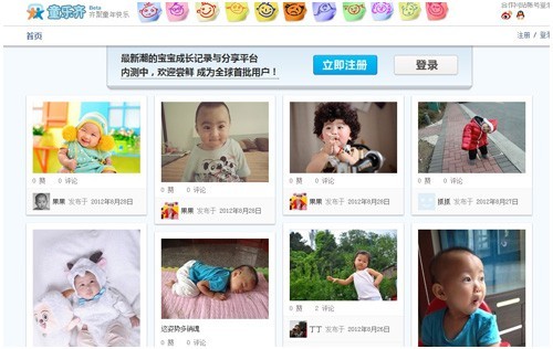 以时间轴方式记录宝宝成长