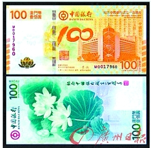 　　暴涨暴跌的“荷花钞”