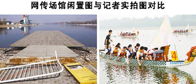 　　左图：网传顺义奥林匹克水上公园照片。