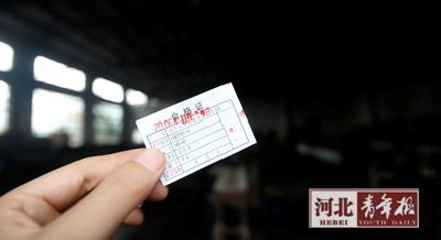 ■最后一批火柴的出厂合格证仍残留在车间