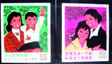 图为泊头火柴包装盒