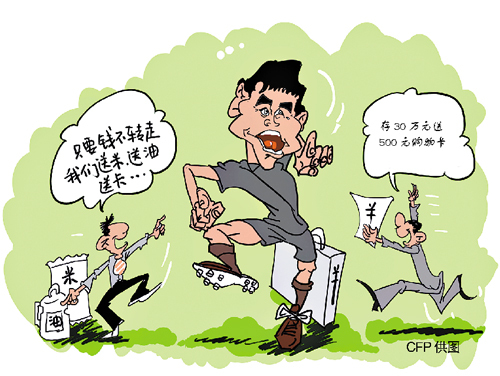 　　银行业患“存款饥渴症” 网点负责人月考核30多项指标 业内人士称完不成任务