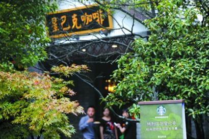 　　22日，几位顾客在刚开业的星巴克灵隐店门前交谈 