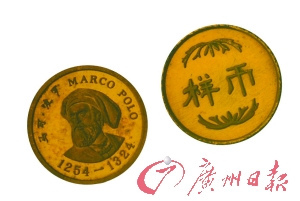 　　1983年1克马可波罗金币铜样 