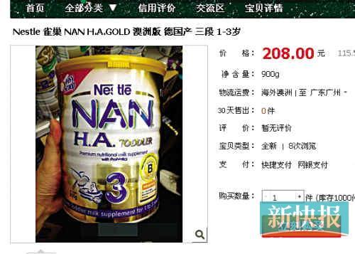 　　■雀巢Nestle NAN.H.A.Gold三段在淘宝代购包邮也208元。