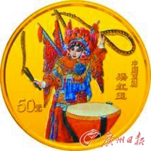 　　京剧脸谱金银币广州上市